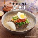 주식회사 백년전설 | 엄니맘1982 물냉면 후기 — 풍납동 백년가게 냉면을 집에서 그대로, 2인분 13,000원