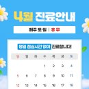 판교봉정형외과의원 이미지