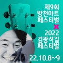 김광석길 쌈지공원 이미지