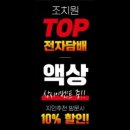 조치원탑전자담배 이미지