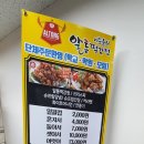 부어치킨&알통떡강정 이미지