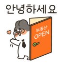 (주)명지부동산중개법인 이미지
