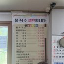 관인약수터막국수.비빔국수 | [강원도 인제군 막국수 맛집 합강막국수🏔️] 강원도 여행중 막국수와 보쌈은 필수로 먹어줘야하죠...