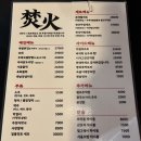 주정차단속-35 | 대구 교동 핫플 감성술집, 모닥불 대구교동점