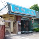 연천콩국수 이미지