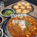 중앙인터넷 | 강남구청맛집 추천ㅣ낙곱새 맛집 중앙실비 메뉴, 가격, 후기