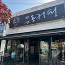 406-2-000012 | [제주도 여행] 제주 서귀포 카페 커피 맛집 유동커피