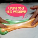 슬라임 이미지