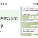 최근 발생한 신종 민생금융범죄 피해사례 및 소비자 유의사항 이미지