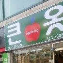 큰옷이많아 이미지