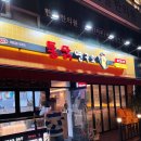 월곡동7 | 내돈내산 | 성북구 월곡동 옛날방식 통닭맛집 ‘통닭연구소’ 치킨 뜯은 후기