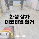 송림경기지사 이미지