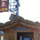 수성화원 이미지