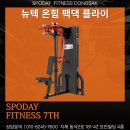 스포데이 휘트니스 이미지