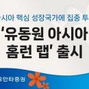 아시아랩