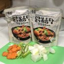 닭볶음탕 밀키트, 유림 닭도리탕 맛집 택배 후기!