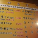 곱창박사 이미지