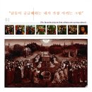 (르네상스 산책) "남들이 궁금해하는 내가 가장 아끼는 그림" 이미지