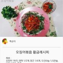 백종원오징어볶음 황금레시피 이미지