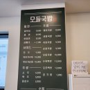모들국밥 이미지
