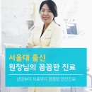 스마트치과의원 이미지