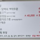 부자추어탕 이미지