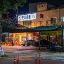 통마왕옛날통닭 이미지