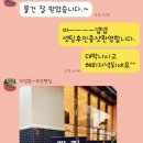 충북보은파리바게트