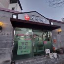 신사랑방식당 | [구미 봉곡동 맛집] 속이 확 풀리는 얼큰함! 신사랑방 북어물찜