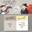 'Netizen 시사만평(時事漫評)떡메' '2023. 3. 28'(화) 이미지