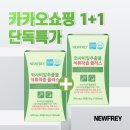 (주)프레이바이오 이미지