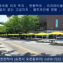 벌교천막사 이미지