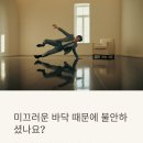주식회사 엔씨헬스앤바이오 | 모든 목재 바닥용 미끄럼방지제, 엔씨헬스앤바이오 논슬립큐우드 사용법과 특장점