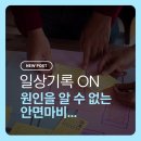 흐린뒤맑음신경과의원 | [일상 기록 ON] 원인을 알 수 없는.. 안면마비..