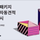 기성포장 이미지