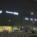 송탄우리약국 | 이마트 트레이더스 구월점 방문기 | 내부식당 송탄영빈루에서 저녁까지 아이들도 잘먹어요.