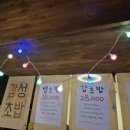 강서구-51 | 가양역 증미역 초밥집 "감성초밥" 강서구 초밥맛집 내돈내산 후기