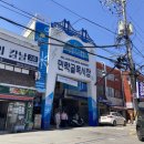 민락골목시장 북경상회 주차 맛집 방문 후기
