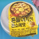 어치킨 네이버블로그