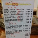더큰집