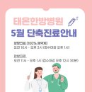 태온한방병원 이미지