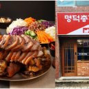 명덕총각족발 죽전점 이미지