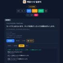 [일본어뱅크] 좋아요 일본어회화 중급 | 매일11시 일본어 후기, 카톡일본어로 가성비 공부습관 만들기
