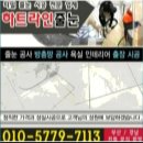 남천자이아파트 | 부산줄눈시공 대표업체 수영구 남천 자이 아파트 친환경 줄눈 포스팅 후기 사례입니다.