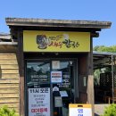 영천 임고면 현지인 로컬 맛집 미친 웨이팅 영천새우칼국수 내돈내산 솔직후기