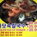 해물탕의 탈을 쓴 칼국수인가, 칼국수의 탈을 쓴 해물탕인가? 이미지