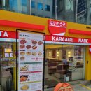 오감만족김밥천국 | 하이도조 강남점(일본 김밥천국 느낌의 가성비 혼밥 식당) 내돈내산