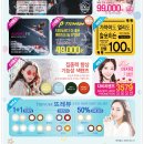 다비치안경 부평삼산점 이미지