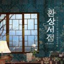좋은책서점
