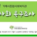거제시종합사회복지관 이미지